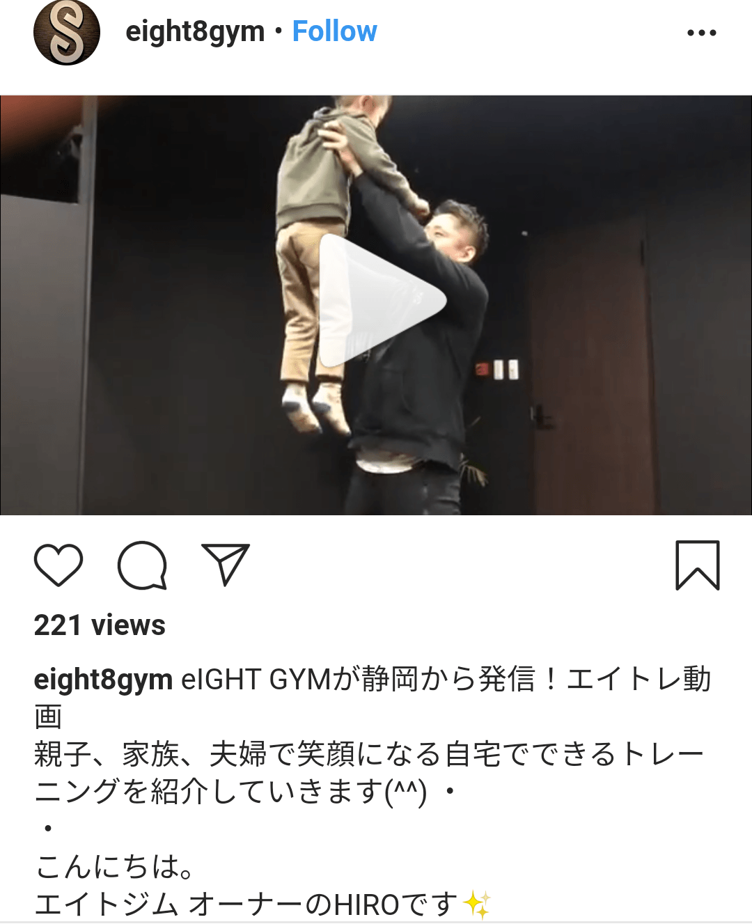 Instagramで公開中!#エイトレ 親子トレーニング
