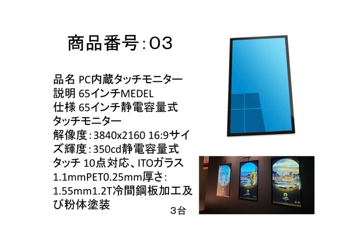 寄贈物品(参考)