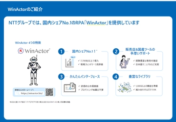 ブレイン・ゲートプラス、 RPAとAI-OCRで電子帳簿保存法エクセル対応の自動化をセット販売