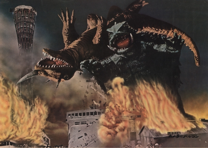 『大怪獣決闘ガメラ対バルゴン』©KADOKAWA 1966