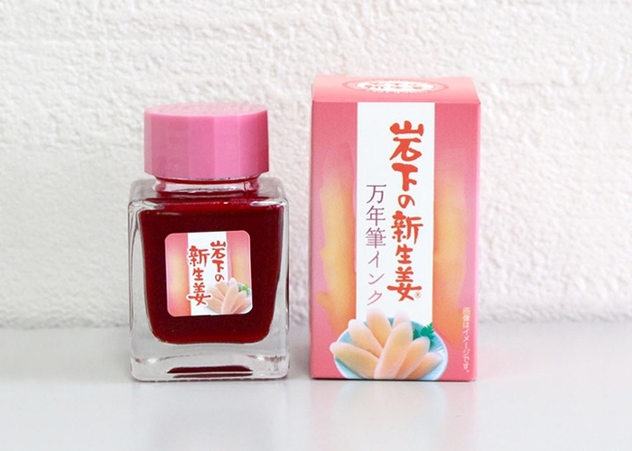 『岩下の新生姜万年筆インク』左)インクボトル/右)パッケージ