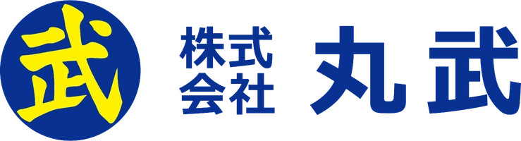 株式会社 丸武