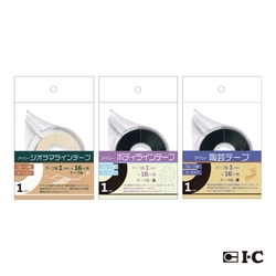 曲線・直線が引けるアイシーテープシリーズから 洋裁、陶芸、ジオラマ製作に最適な商品が新登場！