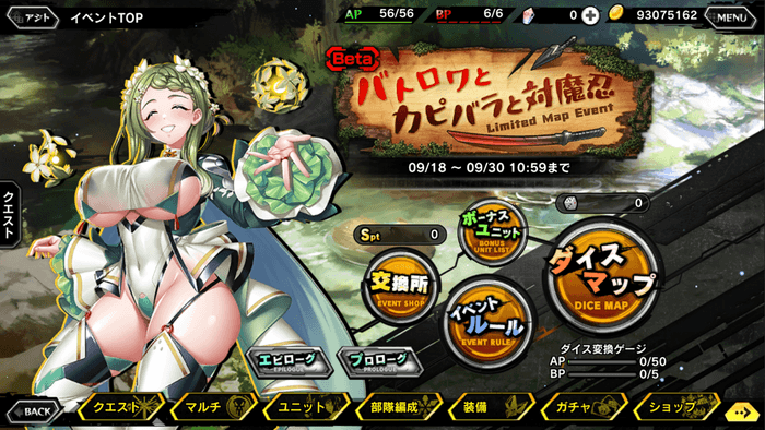 イベントトップ画面