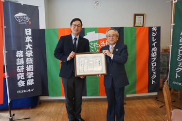 「和食」×「落語」の融合を図る文化啓発活動 “キンレイ心染プロジェクト” 千葉県我孫子市社会福祉協議会より感謝状を受領