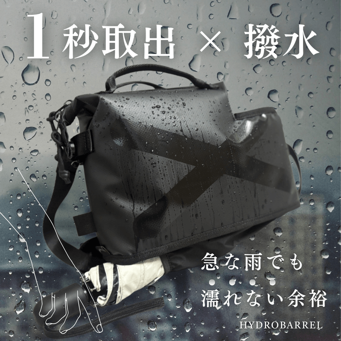 濡れた折りたたみ傘収納・タフな撥水素材