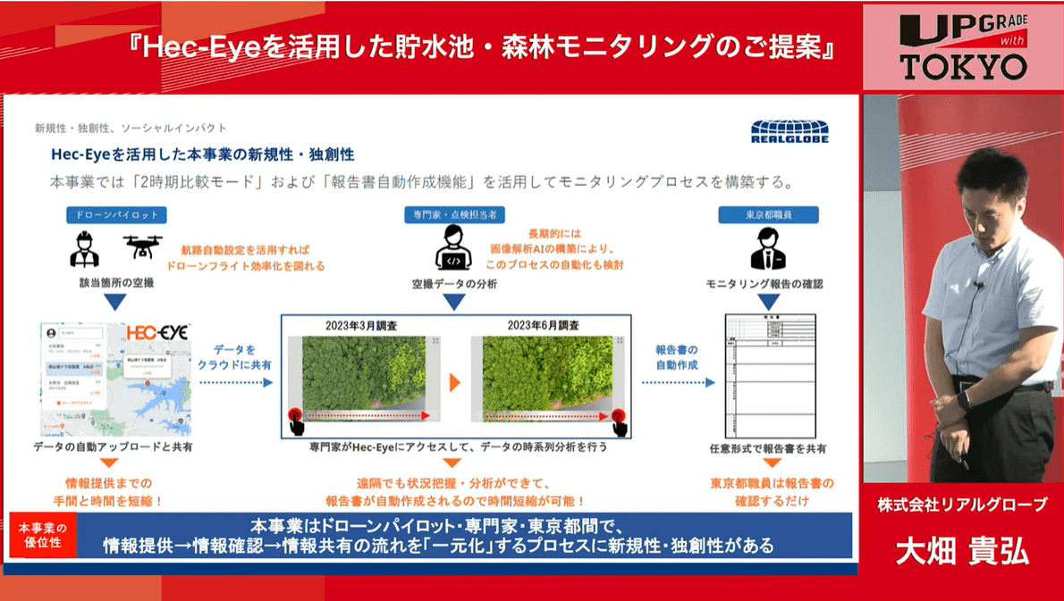 ※YouTube:東京都産業労働局チャンネルより_Hec-Eyeを活用した本事業の新規制・独創性