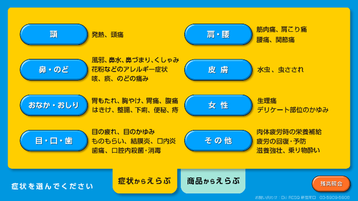 画面イメージ2
