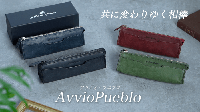 4色のペンケース