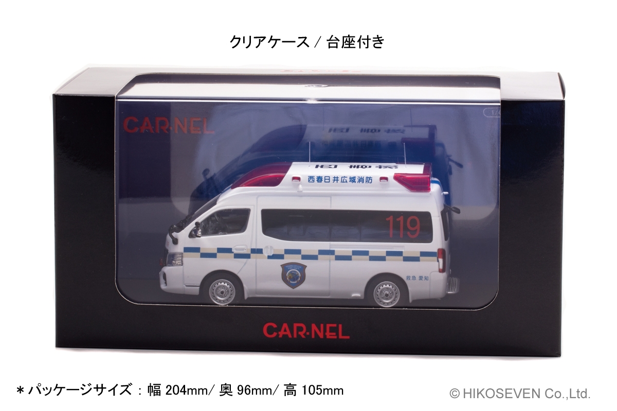 日産 パラメディック 2020 愛知県西春日井広域事務組合消防本部高規格救急車:パッケージ