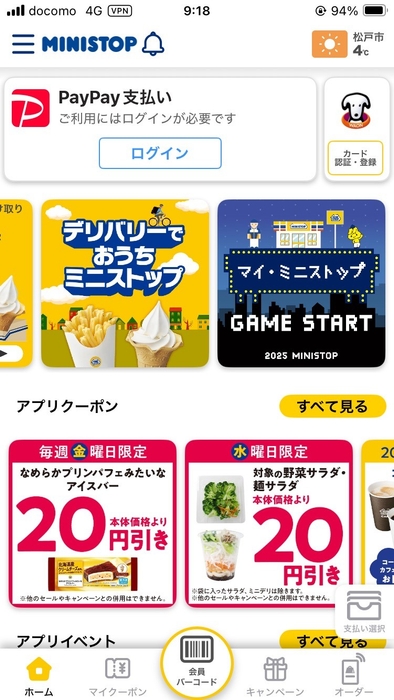 【ゲーム開始ボタン】