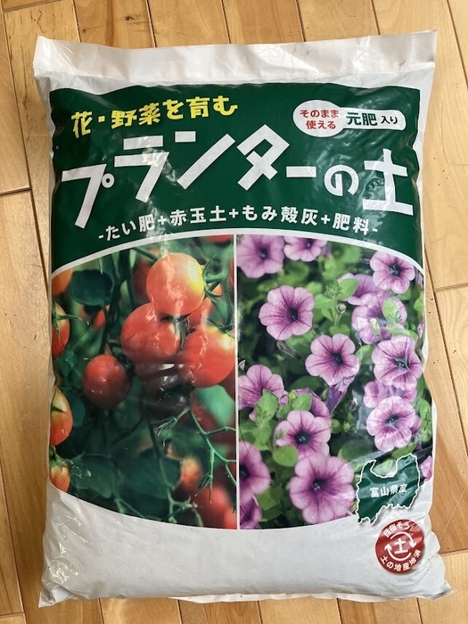 プランターの土