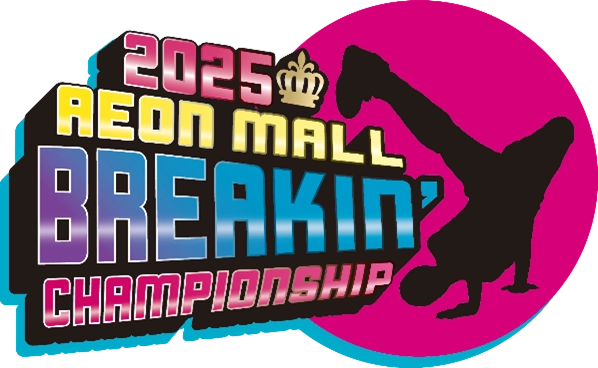＜NPO法人 日本ブレイクダンス青少年育成協会 主催＞　 全国のイオンモール11店舗を会場としたブレイクダンスの大会 「AEONMALL BREAKIN'' CHAMPIONSHIP 2025」 を開催！！