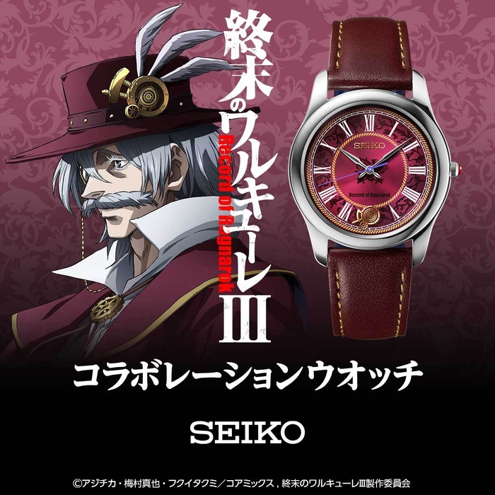 終末のワルキューレスクウェア