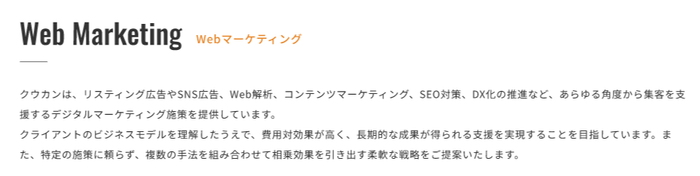 Webマーケティングは高い経験値を誇る当社へ
