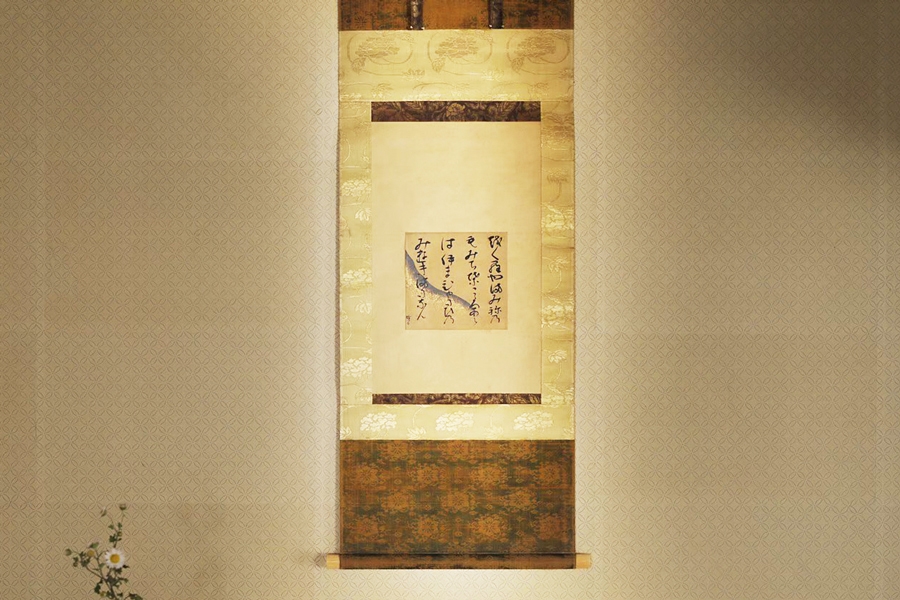 書:小堀遠州「小倉山色紙」