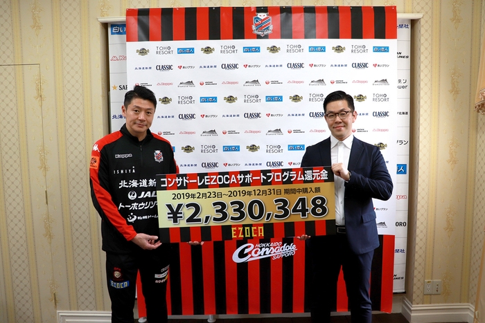 2015年から続く北海道コンサドーレ札幌との取り組み(右:代表取締役社長兼COO 渡部 真也)