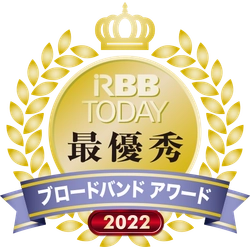 RBB TODAYブロードバンドアワード2022 キャリア部門 (エリア別総合)関東　最優秀