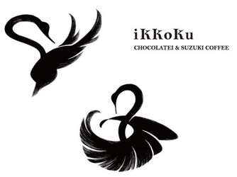 瓢湖のほとりに、五感を満たす甘美な“一刻(いっこく)”を　 『IKKOKU CHOCOLATEI & SUZUKI COFFEE』2025年4月24日 阿賀野市にグランドオープン