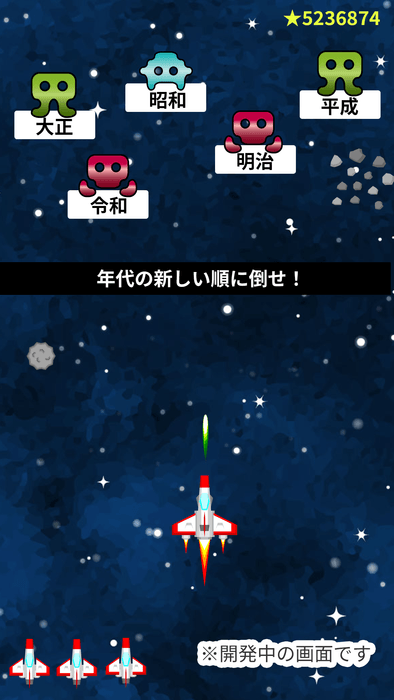 シューティングゲーム 撃順