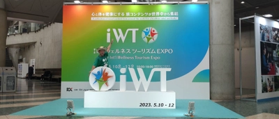千葉県奥房総の案内人「亀山温泉リトリート」が 第3回[国際]ウェルネスツーリズムEXPOに出展！！