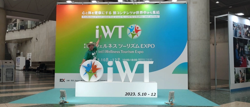 千葉県奥房総の案内人「亀山温泉リトリート」が 第3回[国際]ウェルネスツーリズムEXPOに出展！！