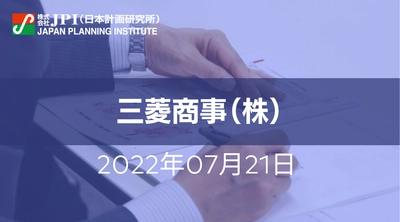 アジアでのアンモニアの現状と三菱商事（株）における最新EXの取組みについて【JPIセミナー 7月21日(木)開催】