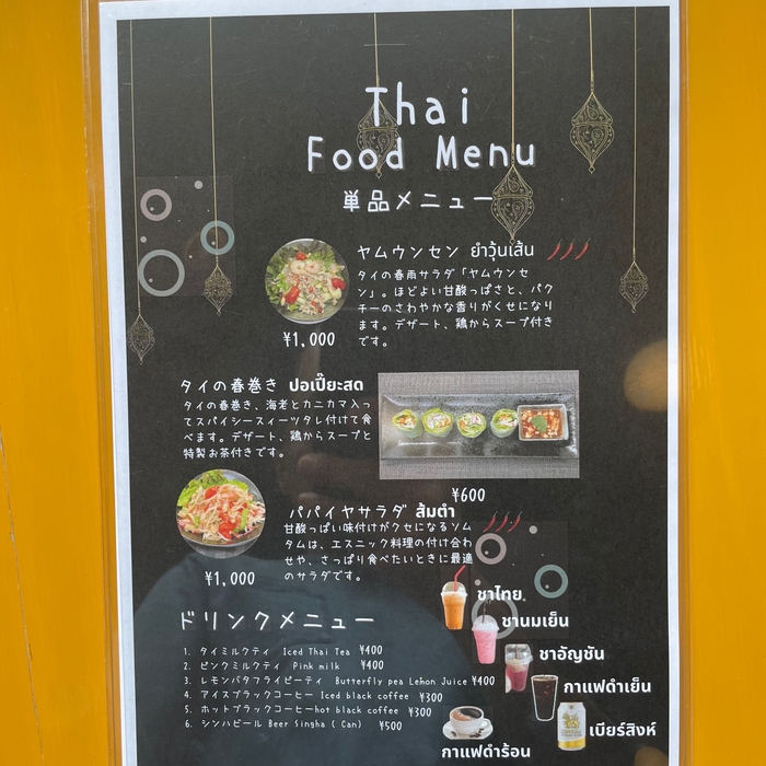 単品メニュー