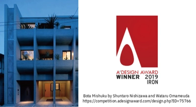 株式会社コプラスのコーポラティブハウス「BOTA三宿」が イタリアのデザイン賞「A' DESIGN AWARD」を受賞！