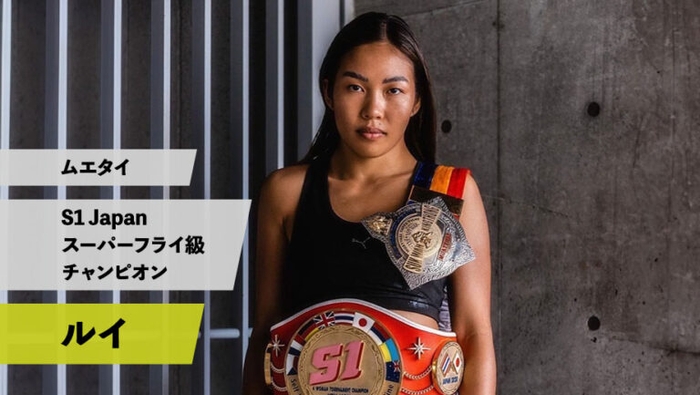 新規アンバサダー  ルイ選手