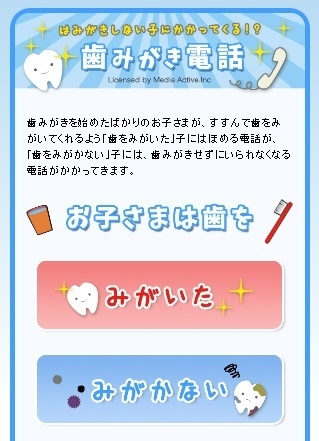 新コンテンツ:トップ画面