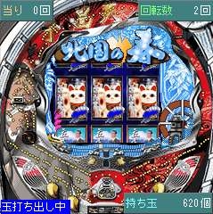 「CR千昌夫〜北国の春〜」 ゲーム画面7