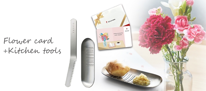 お料理好きなお母さんに