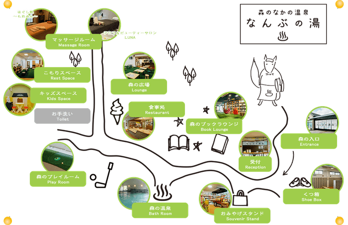 森のなかの温泉 なんぶの湯　館内MAP