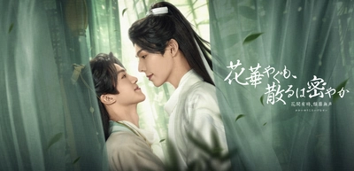 中タイ共同制作BLドラマ 花華やぐも、散るは密やか　～花開有時、頽靡無声＜かかいゆうじ、たいびむせい＞～Blu-ray (完全生産限定盤)が本日より発売！！ さらに直筆サイン入り写真のランダム封入キャンペーンも実施中！