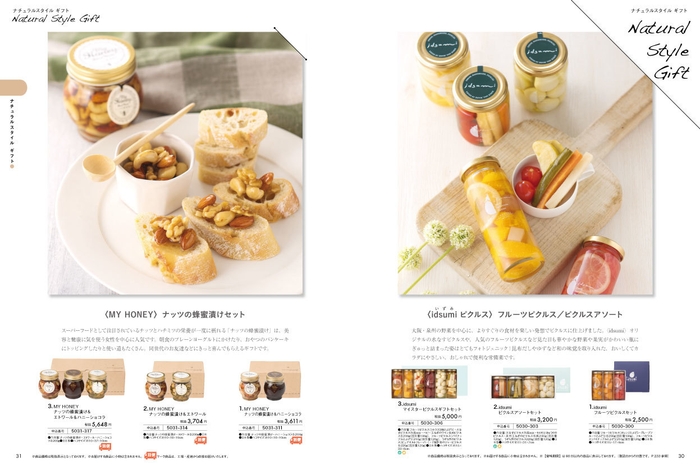 ナチュラルスタイルギフト特集