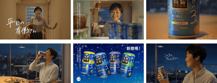 <CMカット画像>