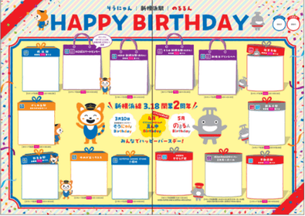 スタンプ帳(イメ-ジ)