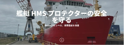 Roxtec 製品導入【成功事例紹介】   Roxtec のTBシールが、英国海軍艦艇のHMS プロテクターの安全保護を実現
