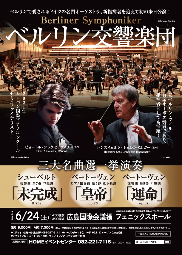 チラシ表面
