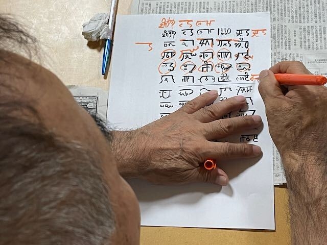 龍体文字・神代文字 書道 添削