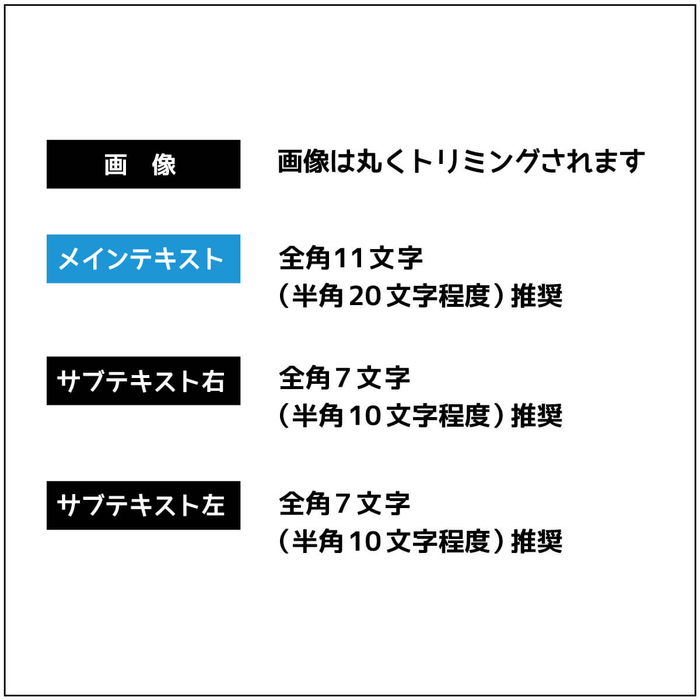 推奨文字数(レトロ赤の場合)