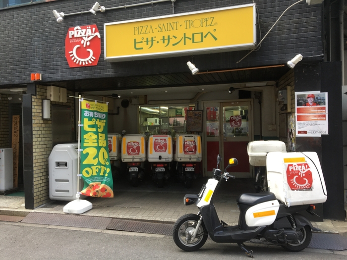 ▲ピザ・サントロペ西店