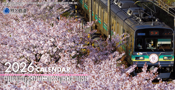 秩父鉄道の車両カレンダー イメージ2