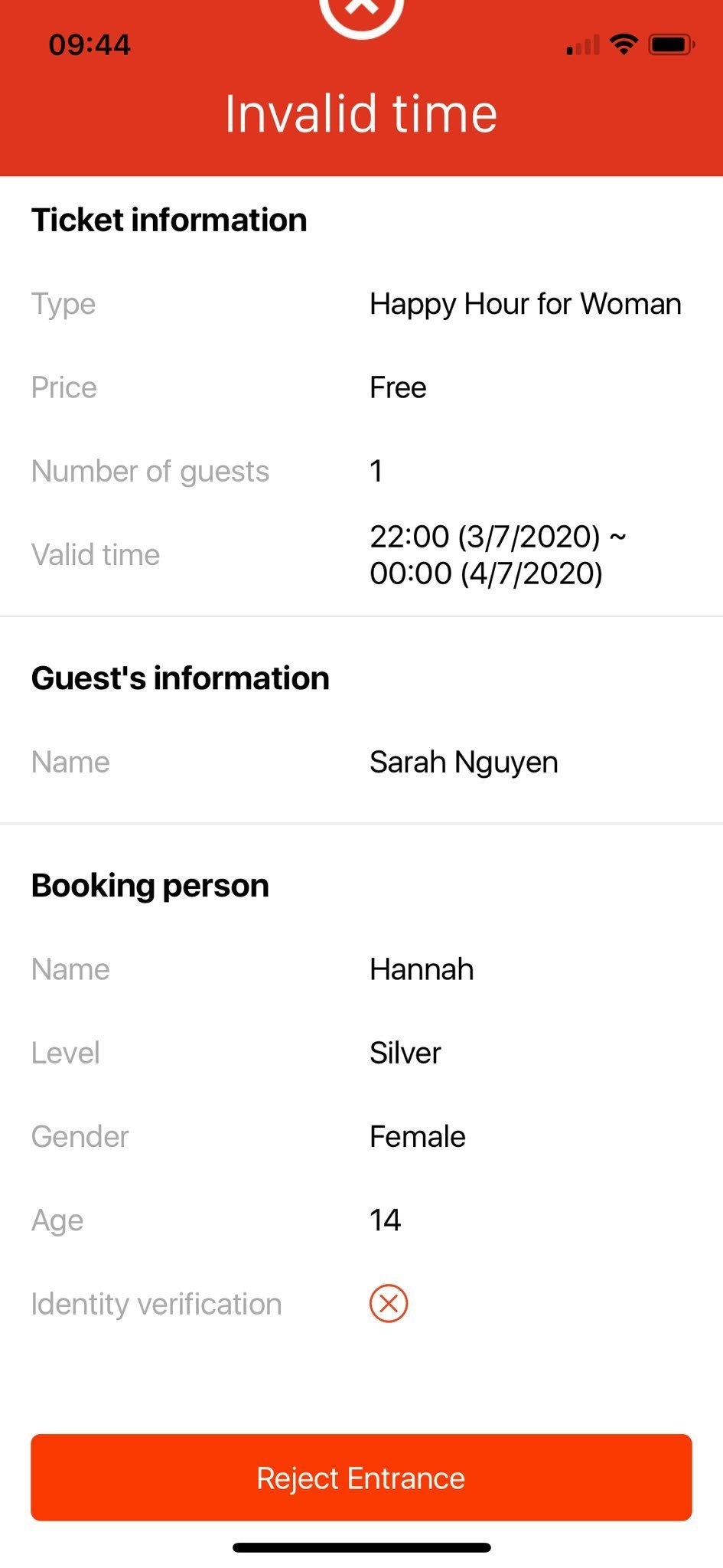 時間指定 時間外エラー画面
