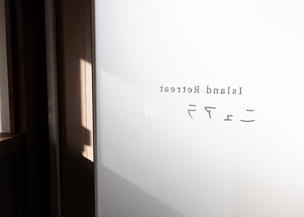 アイランドリトリート ニュアラ