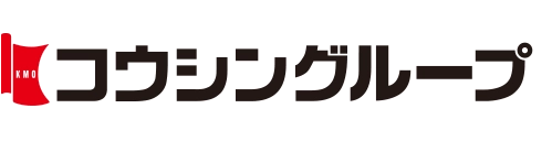 コウシングループ(株式会社庚伸)