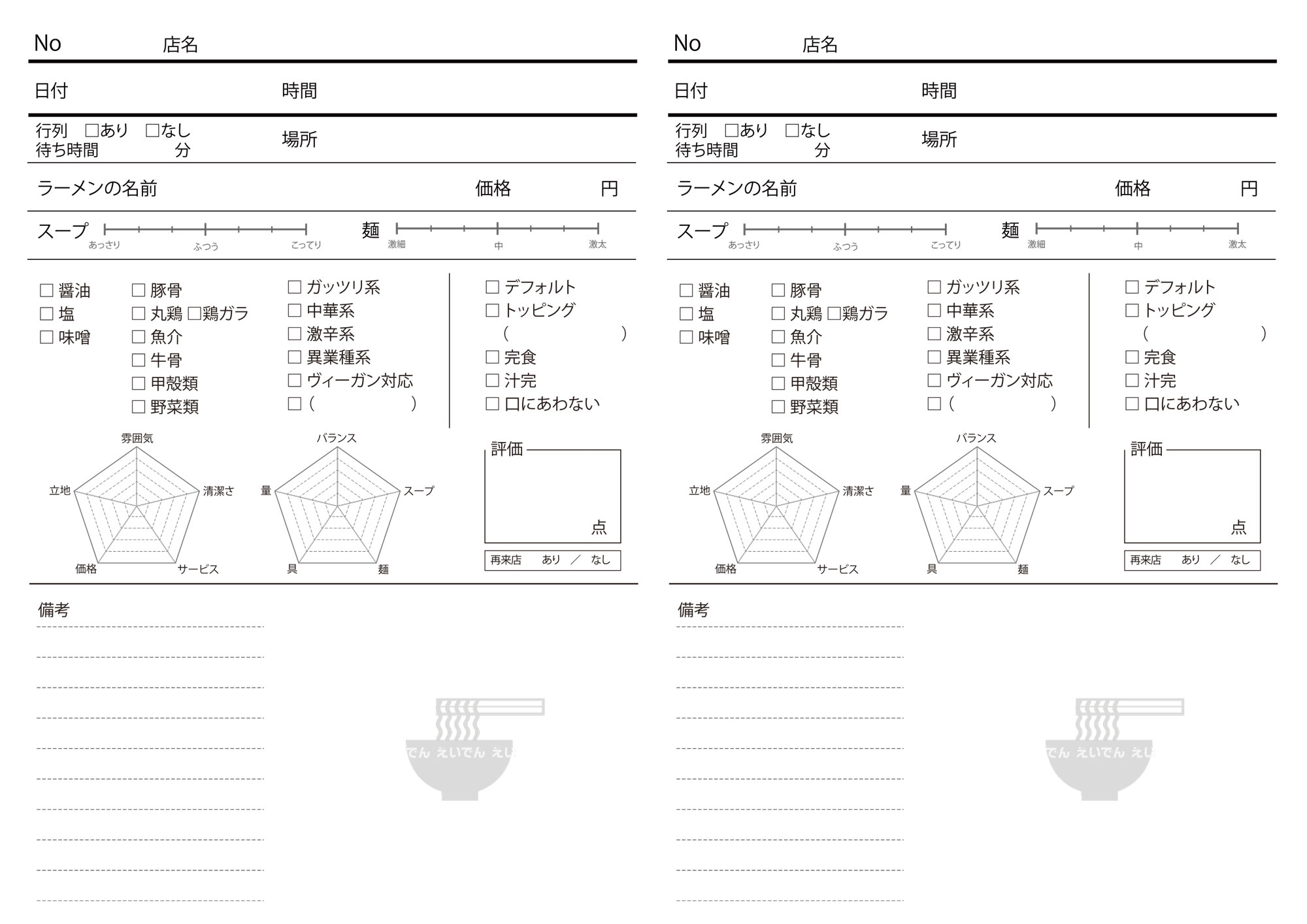 中面(16ページ)