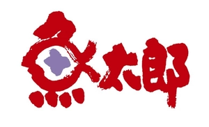魚太郎株式会社