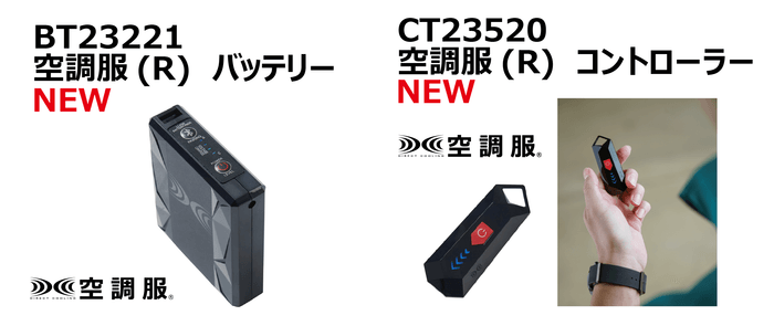BT23221/CT23520